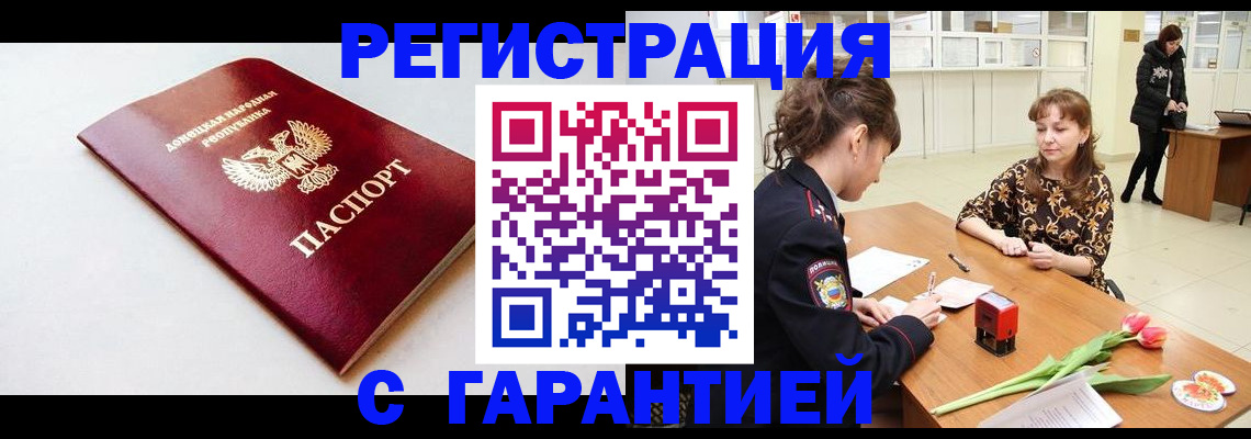 прописка в Саяногорске